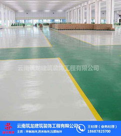 宜良環(huán)氧砂漿地坪 專業(yè)施工，選擇筑龍地坪打造堅(jiān)固耐用的工業(yè)地面